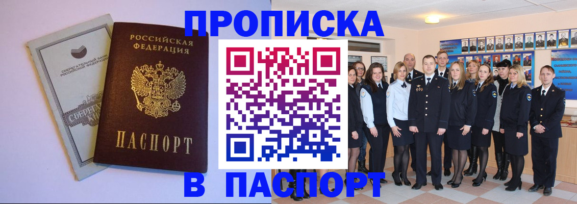 временная регистрация для школы в Сосновке