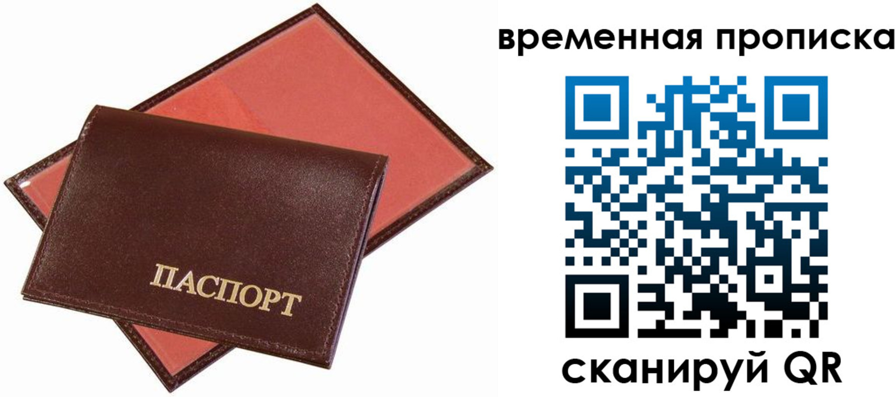 прописка в квартире в Сосновке