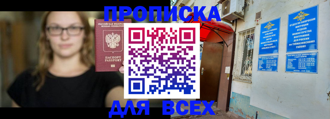 прописка от собственника в Сосновке