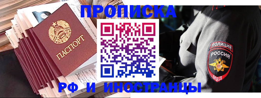 прописка в квартире в Сосновке