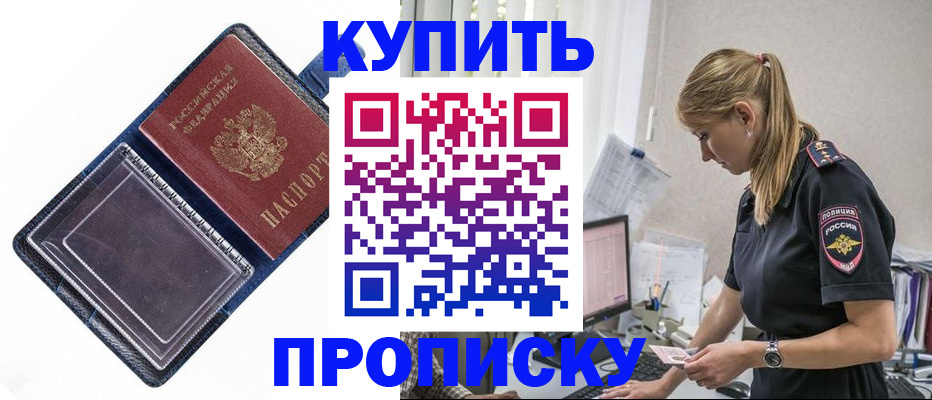 временная регистрация надежно в Сосновке