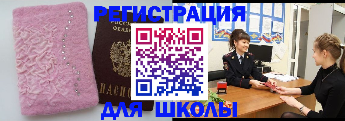 где прописаться в Сосновке