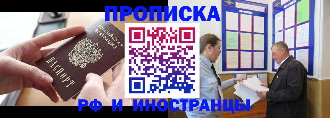 временная регистрация в квартире в Сосновке